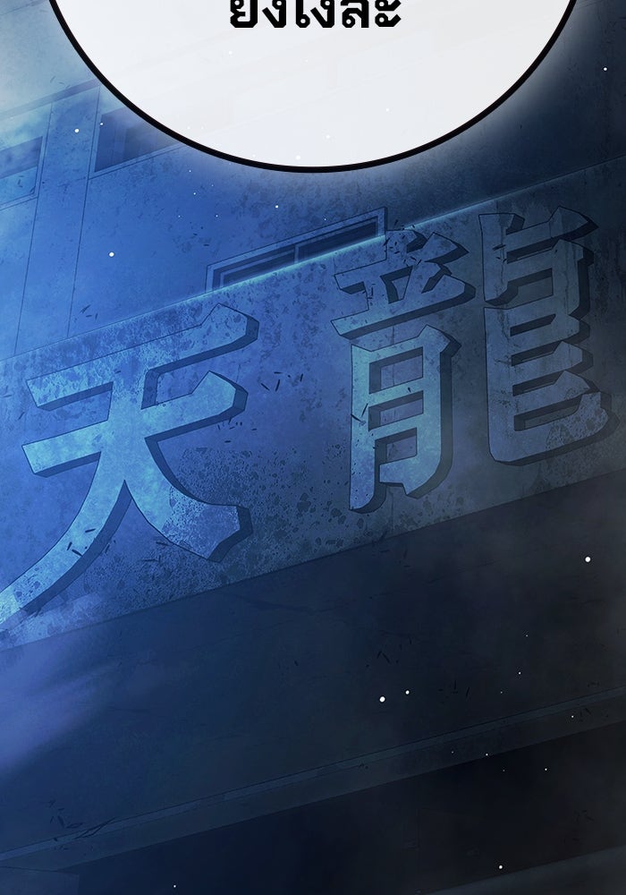 เยาวชนคนคุก - หน้า 213