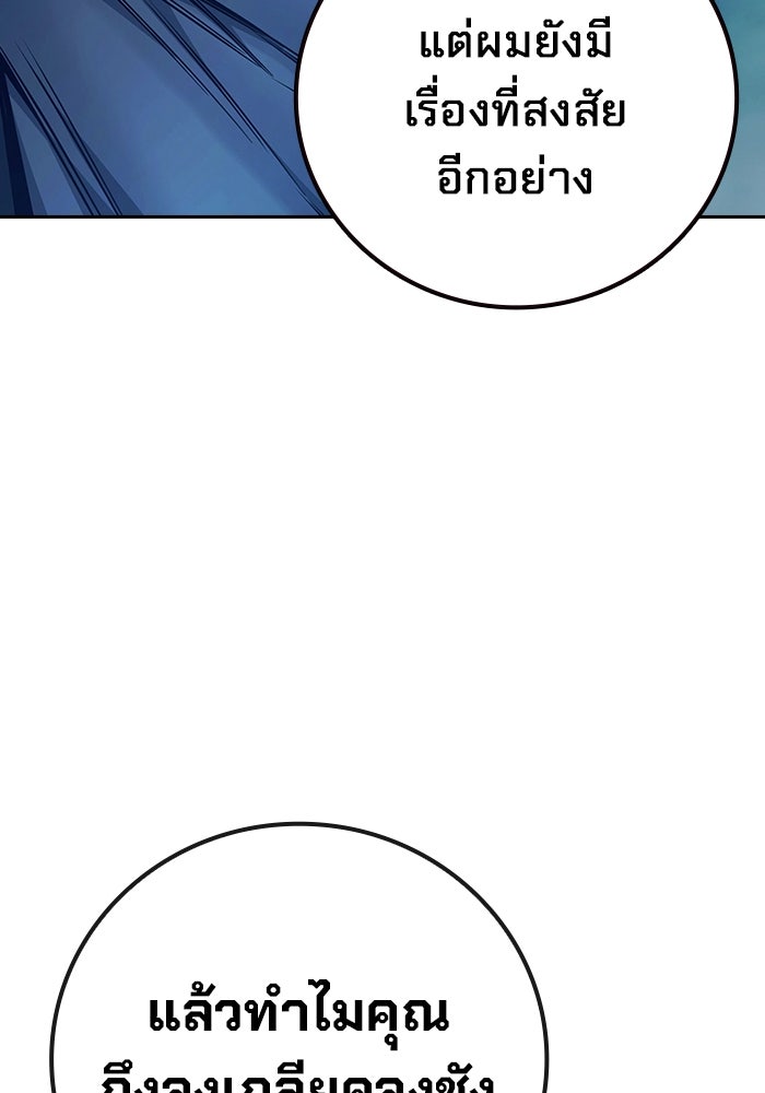 เยาวชนคนคุก - หน้า 218