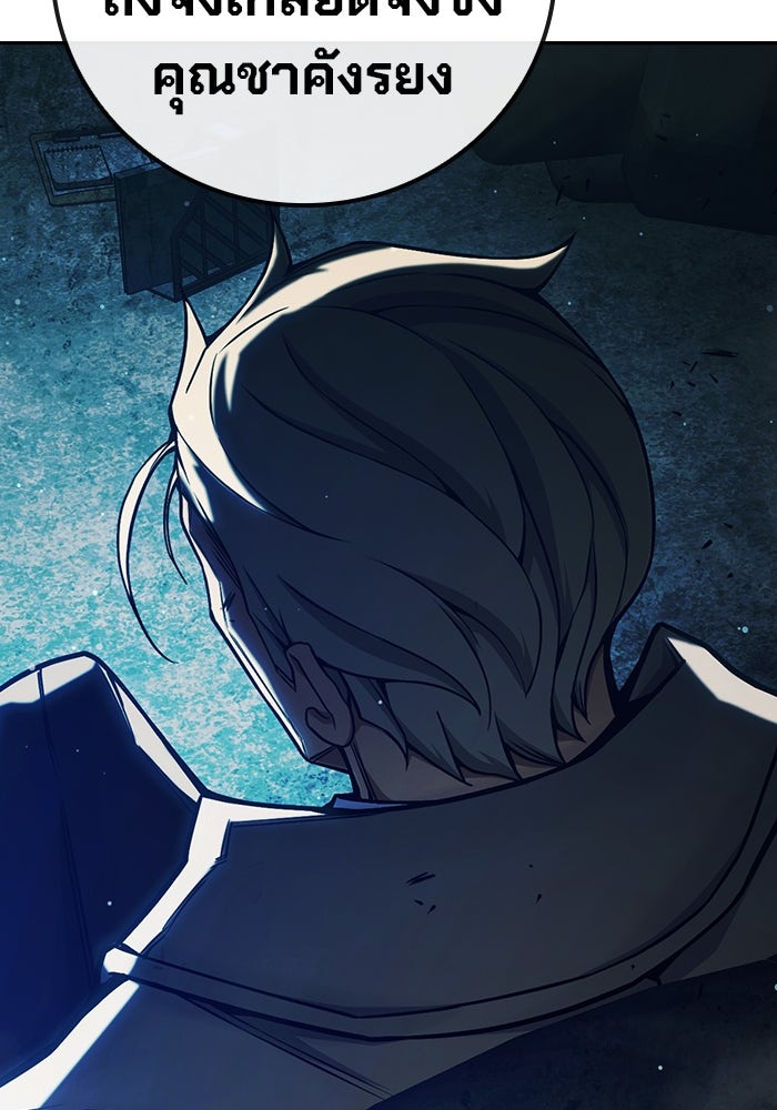 เยาวชนคนคุก - หน้า 219