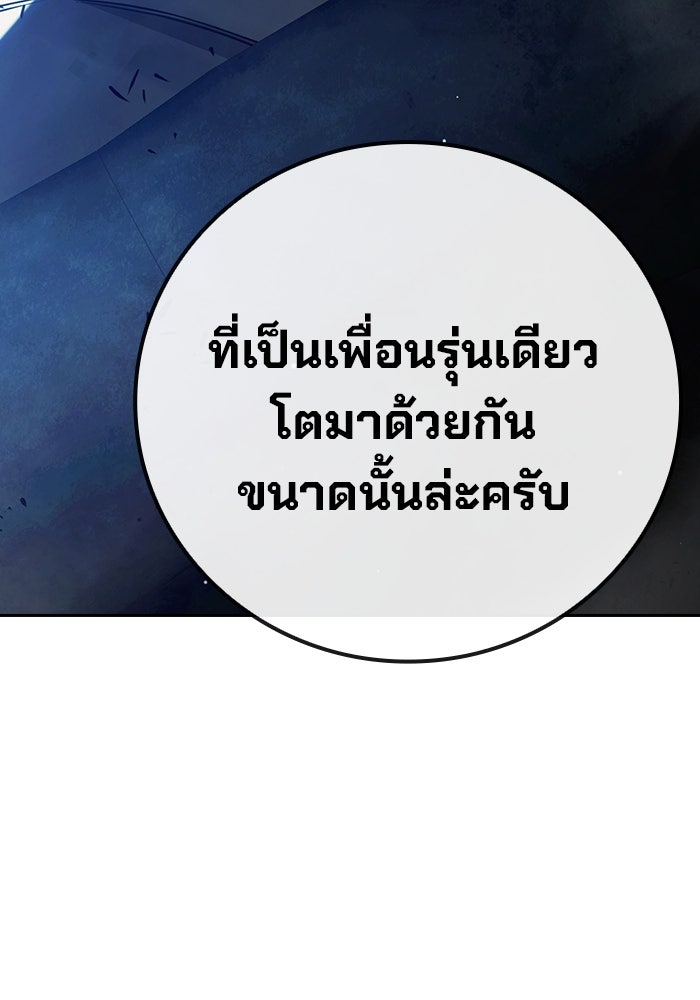เยาวชนคนคุก - หน้า 220