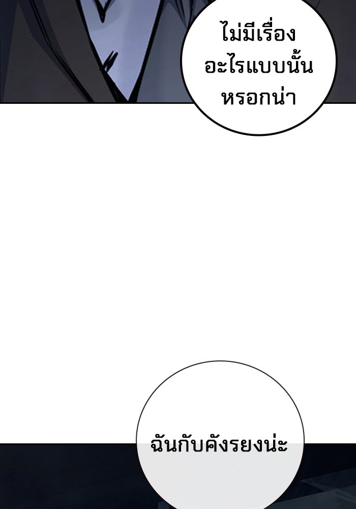 เยาวชนคนคุก - หน้า 223