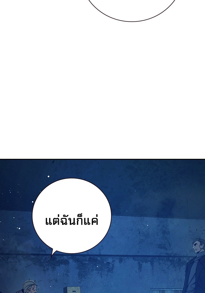 เยาวชนคนคุก - หน้า 225