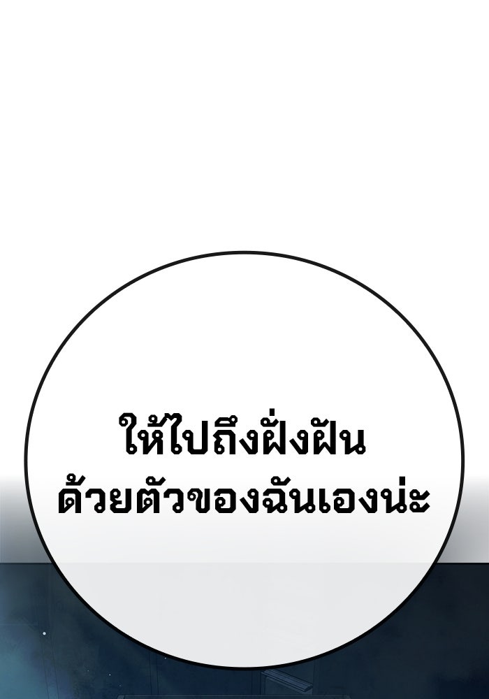 เยาวชนคนคุก - หน้า 227