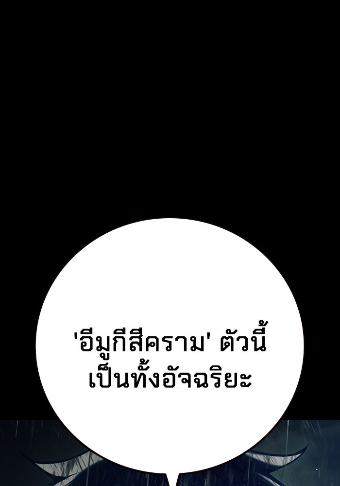 เยาวชนคนคุก - หน้า 23