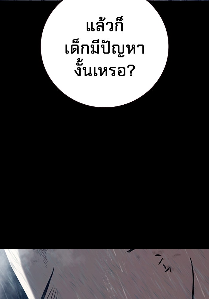 เยาวชนคนคุก - หน้า 25