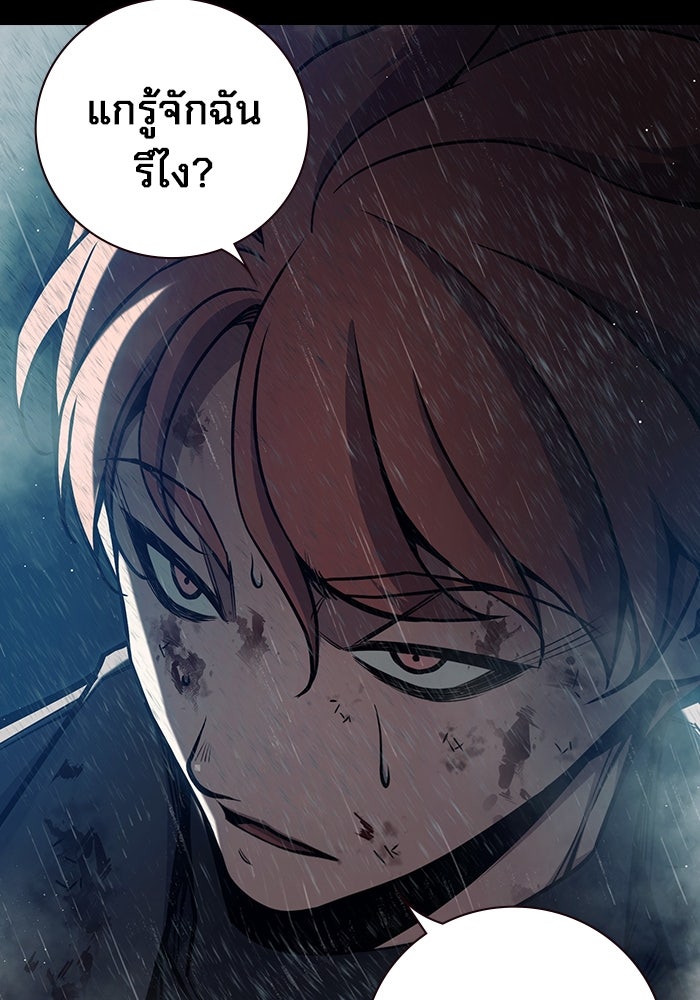 เยาวชนคนคุก - หน้า 27