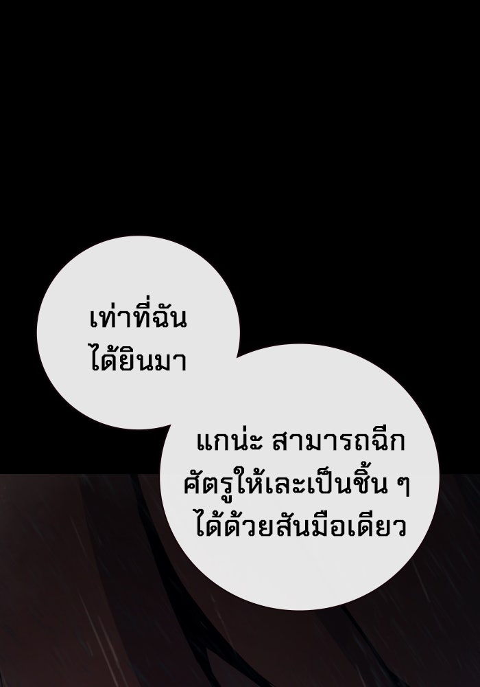 เยาวชนคนคุก - หน้า 30