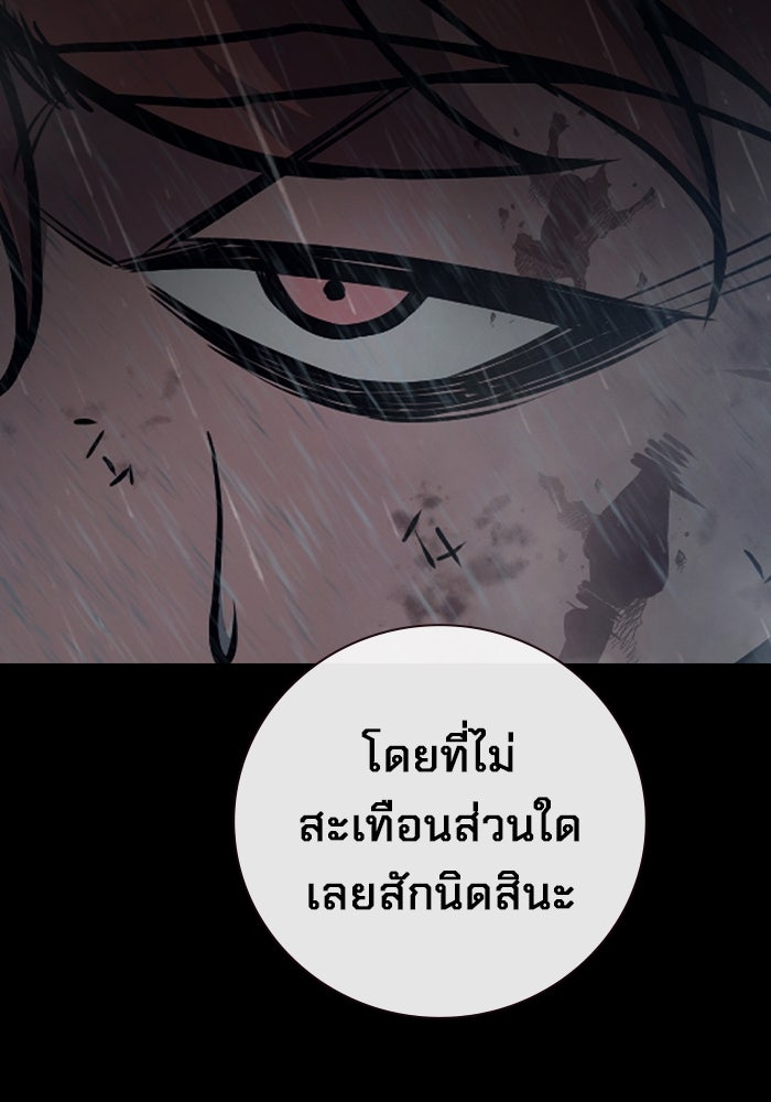 เยาวชนคนคุก - หน้า 31