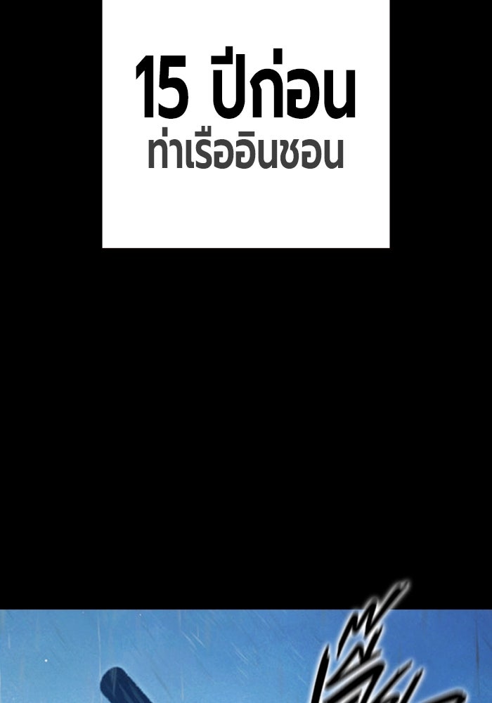 เยาวชนคนคุก - หน้า 4