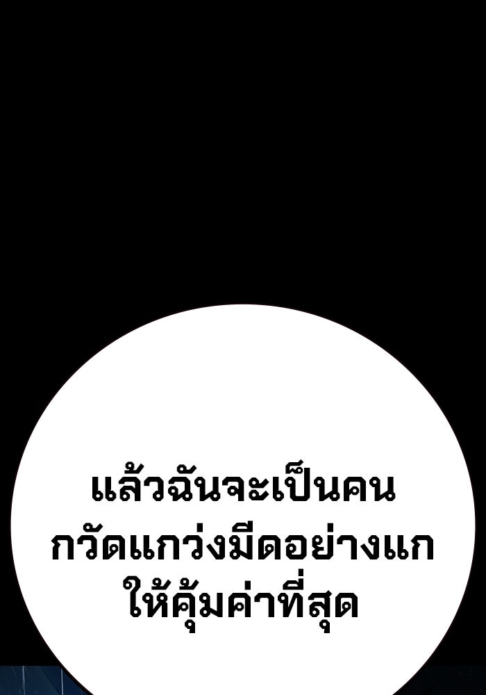 เยาวชนคนคุก - หน้า 42