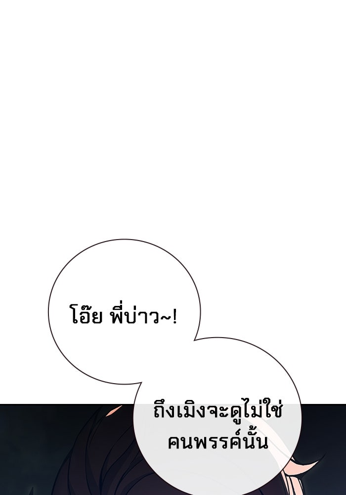 เยาวชนคนคุก - หน้า 57