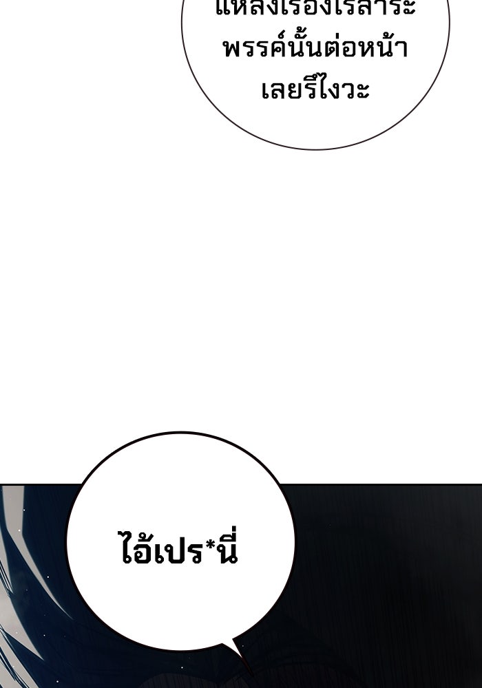 เยาวชนคนคุก - หน้า 61