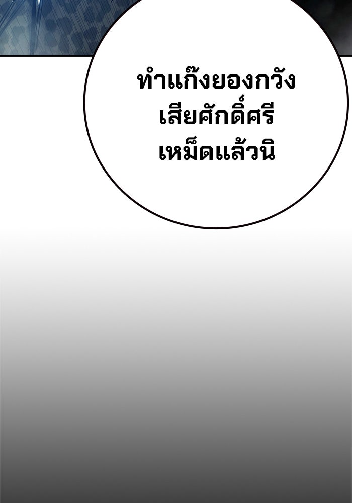 เยาวชนคนคุก - หน้า 63