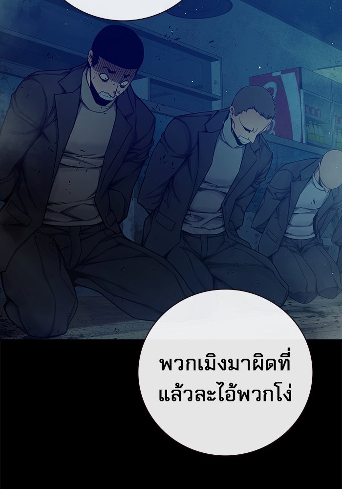 เยาวชนคนคุก - หน้า 71