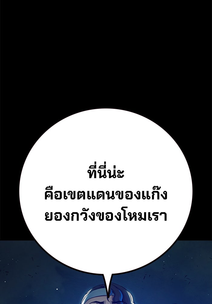 เยาวชนคนคุก - หน้า 72