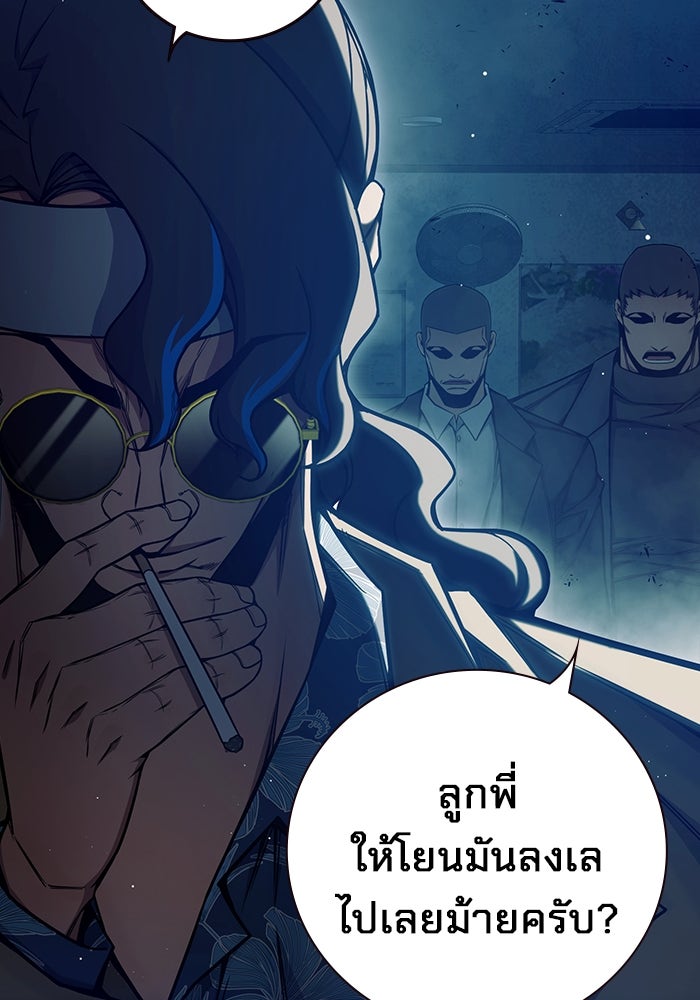เยาวชนคนคุก - หน้า 75