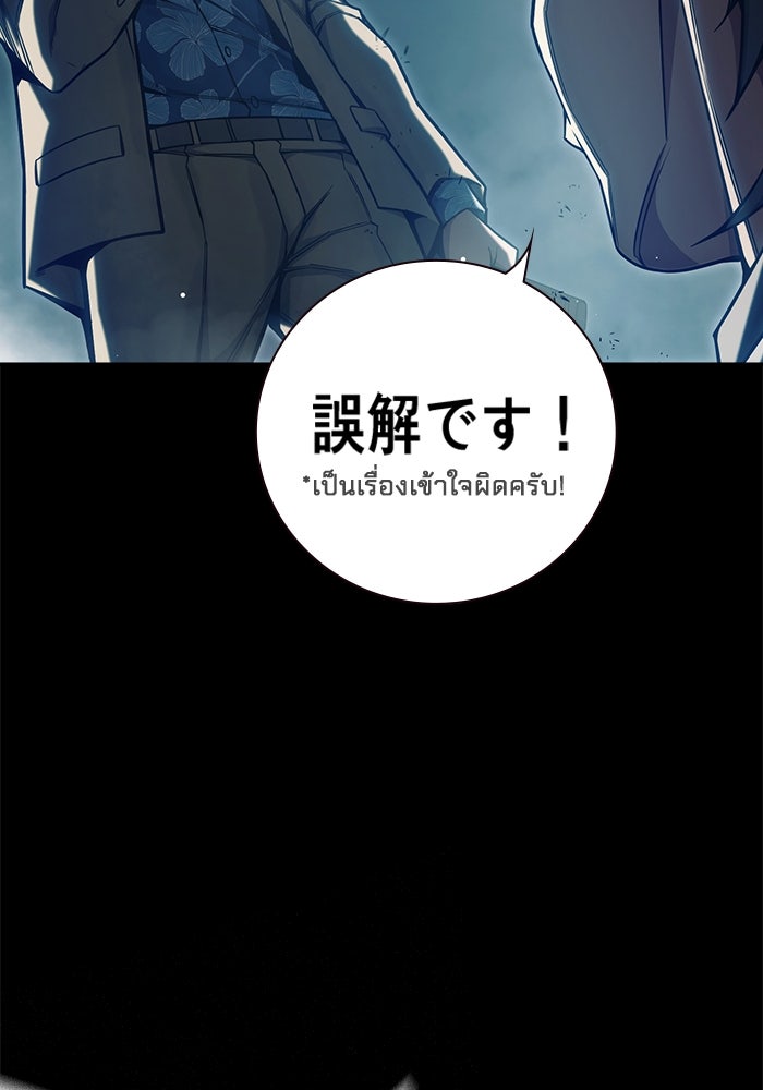 เยาวชนคนคุก - หน้า 77