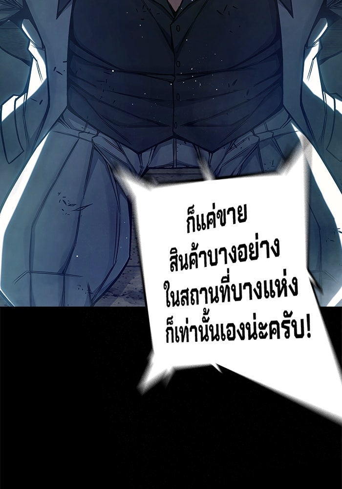 เยาวชนคนคุก - หน้า 79
