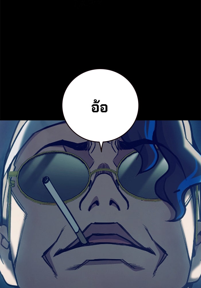 เยาวชนคนคุก - หน้า 80