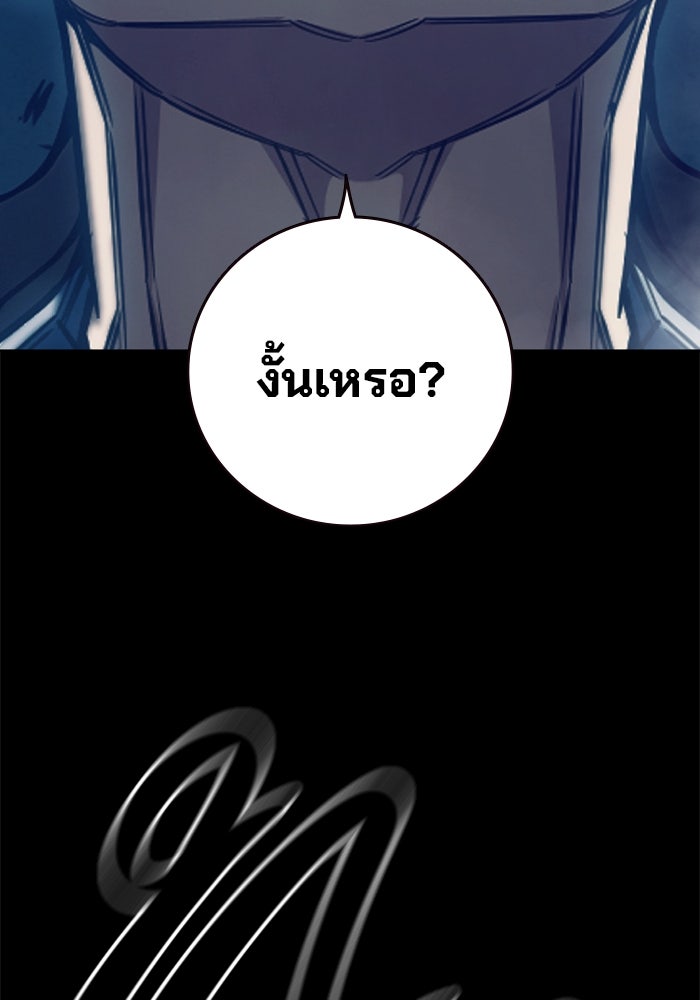 เยาวชนคนคุก - หน้า 81