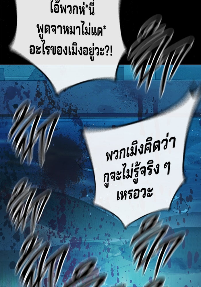 เยาวชนคนคุก - หน้า 84