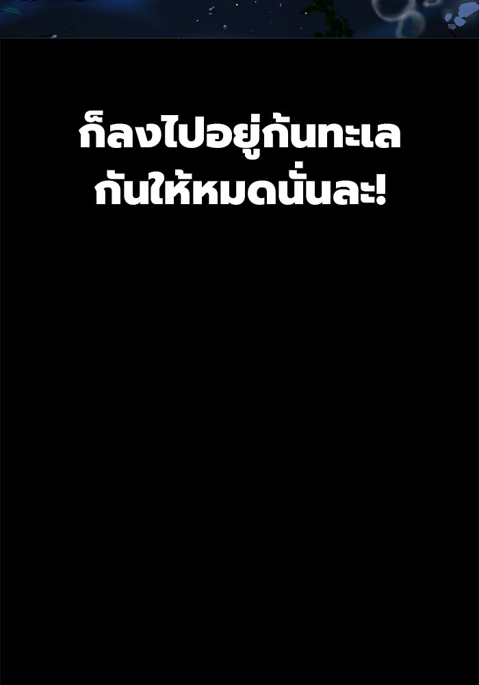 เยาวชนคนคุก - หน้า 93