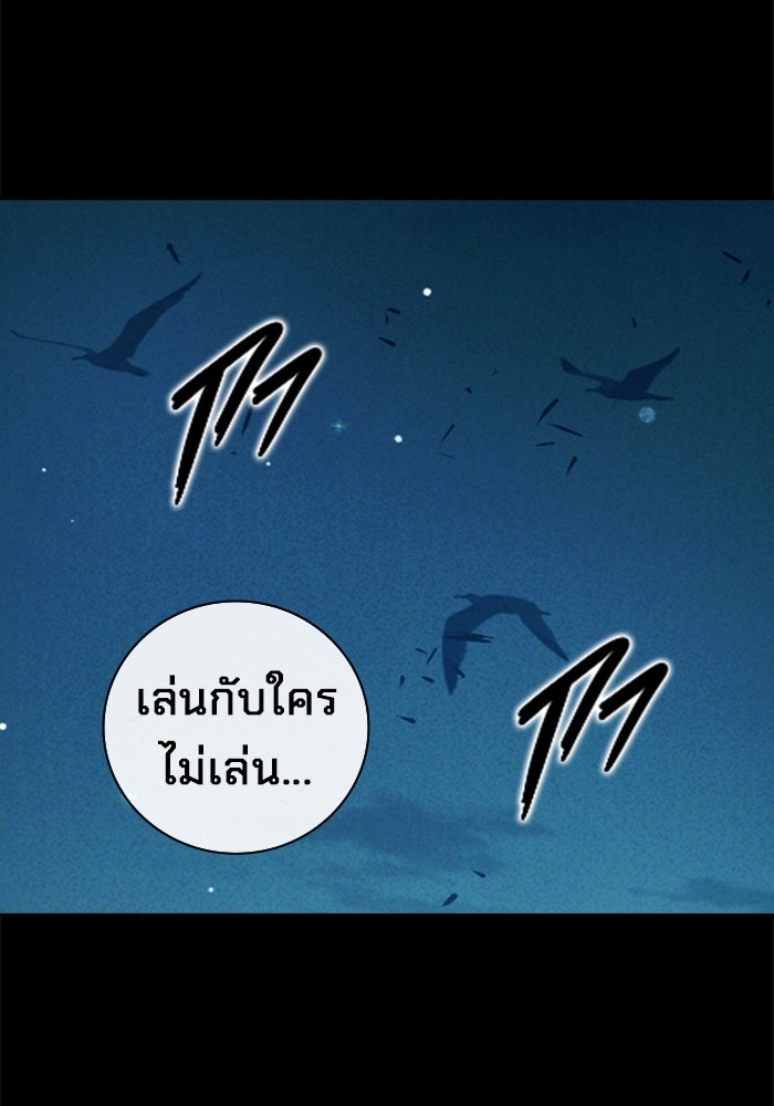 เยาวชนคนคุก - หน้า 94