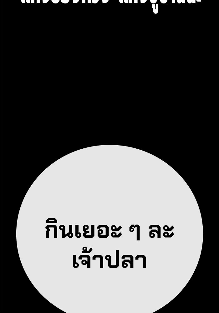เยาวชนคนคุก - หน้า 97