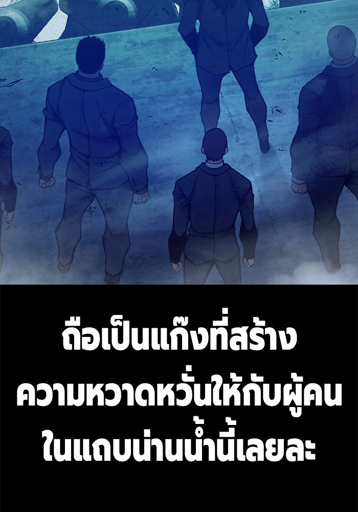 เยาวชนคนคุก - หน้า 99