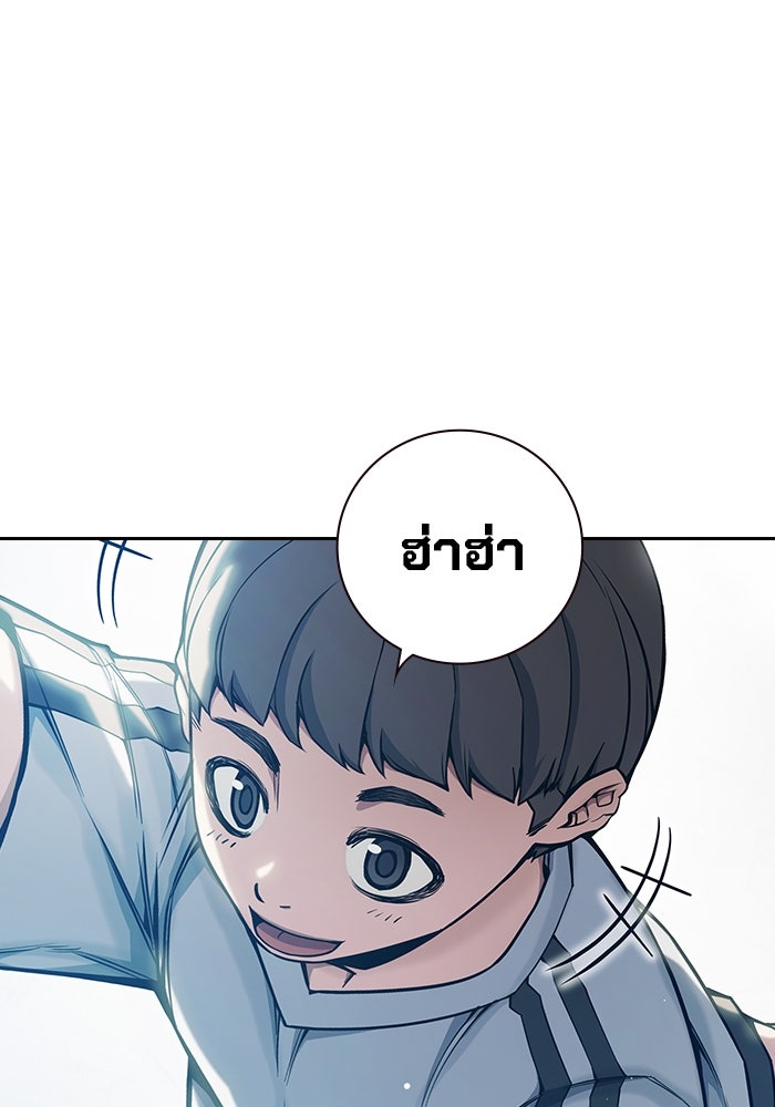 เยาวชนคนคุก - หน้า 10
