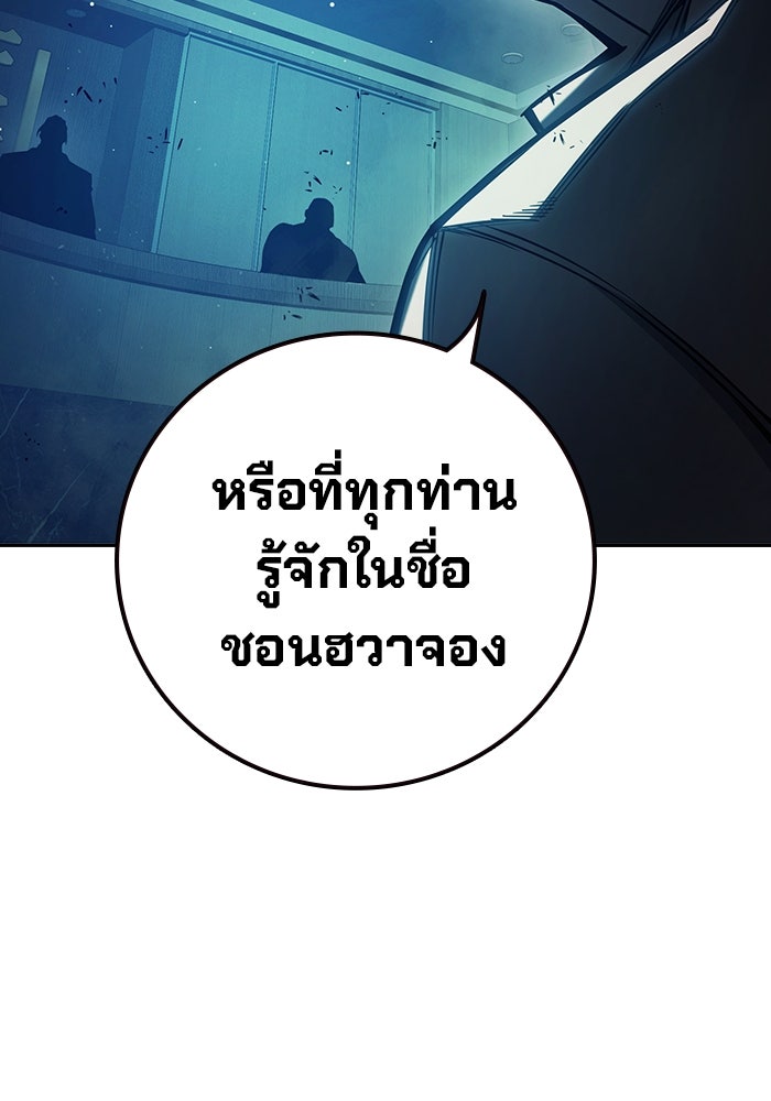 เยาวชนคนคุก - หน้า 100