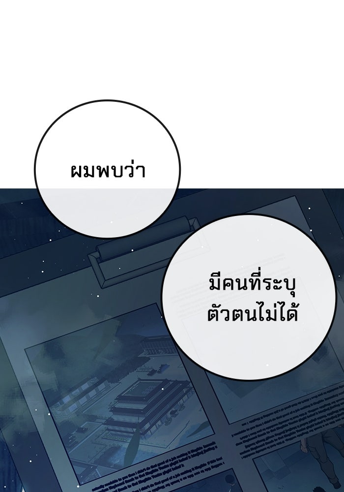 เยาวชนคนคุก - หน้า 101