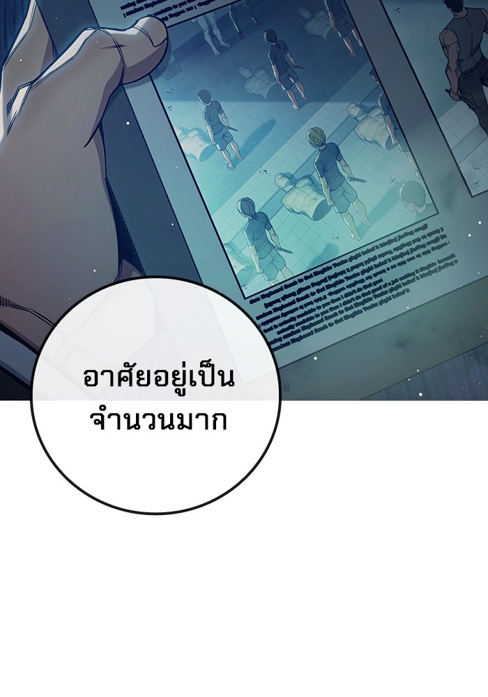 เยาวชนคนคุก - หน้า 102