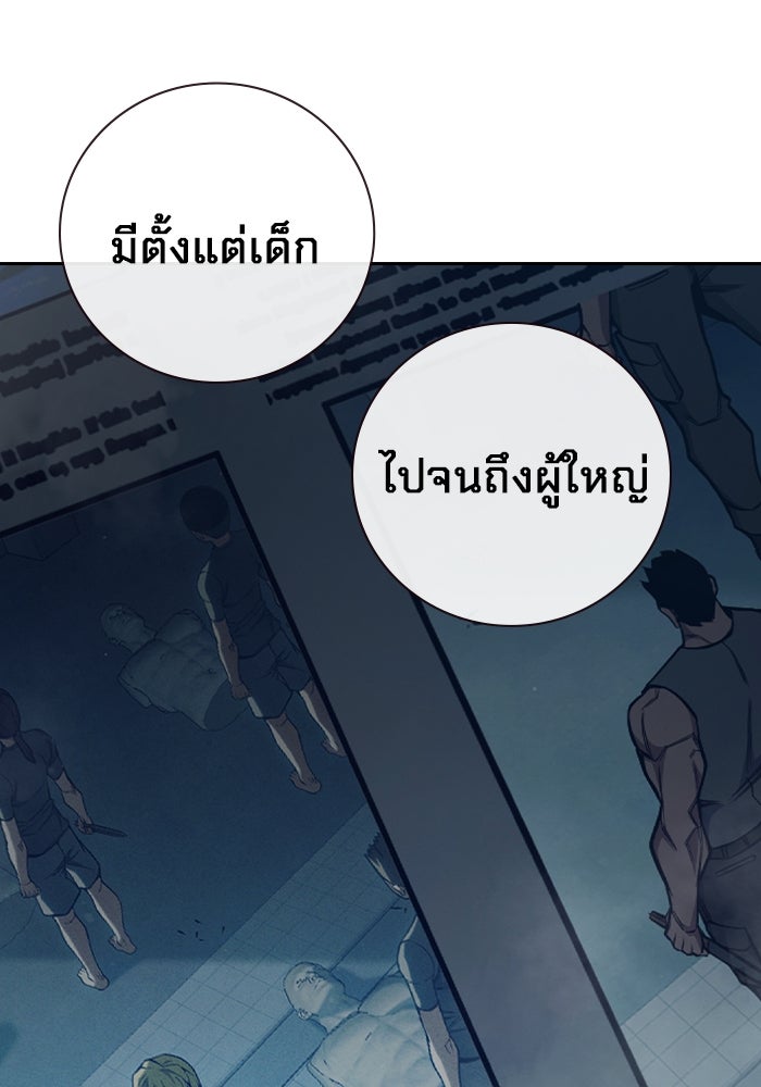 เยาวชนคนคุก - หน้า 103