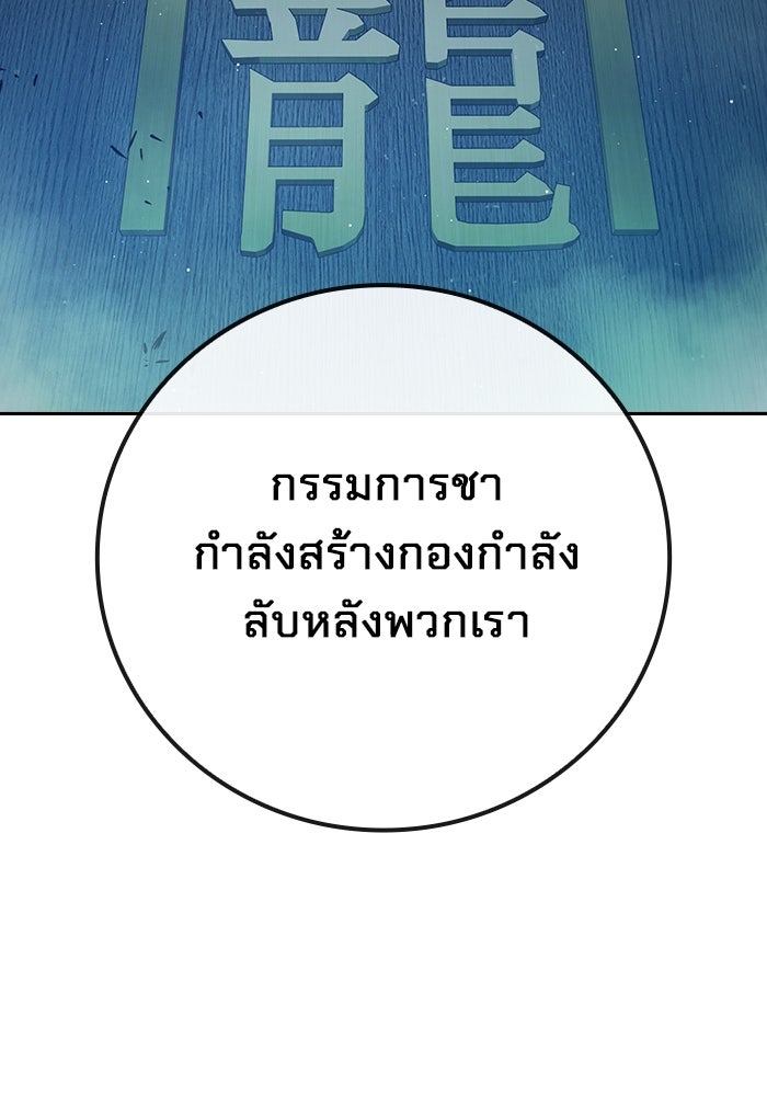 เยาวชนคนคุก - หน้า 106