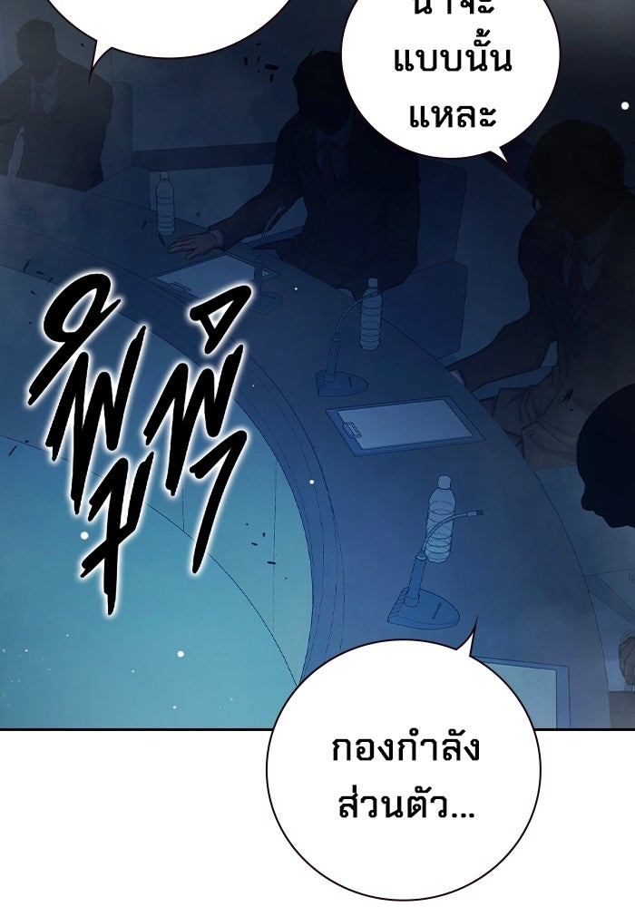 เยาวชนคนคุก - หน้า 110