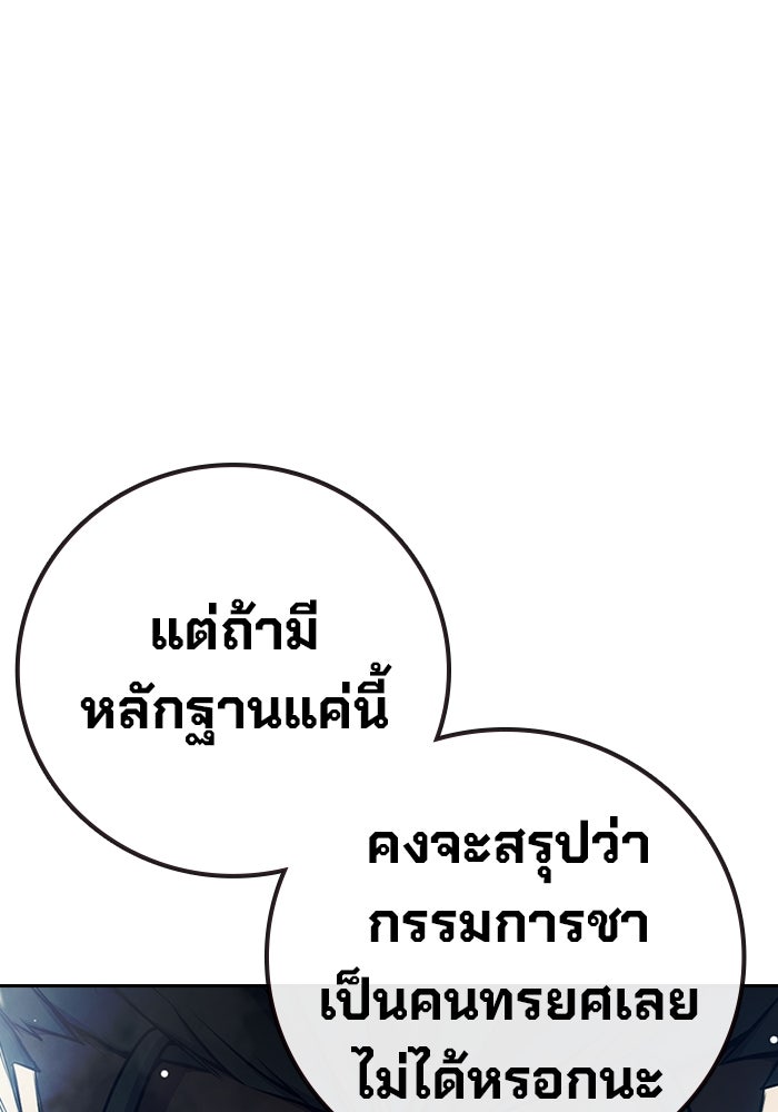 เยาวชนคนคุก - หน้า 111