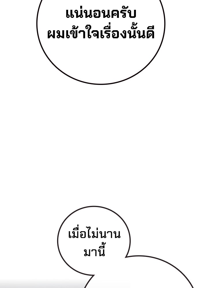 เยาวชนคนคุก - หน้า 113