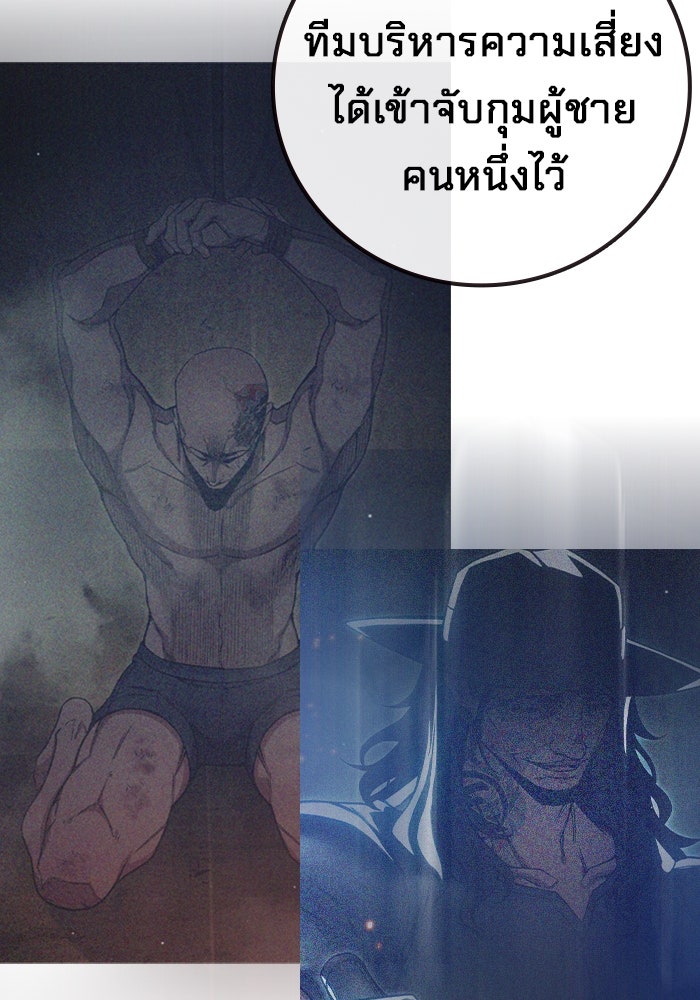 เยาวชนคนคุก - หน้า 114