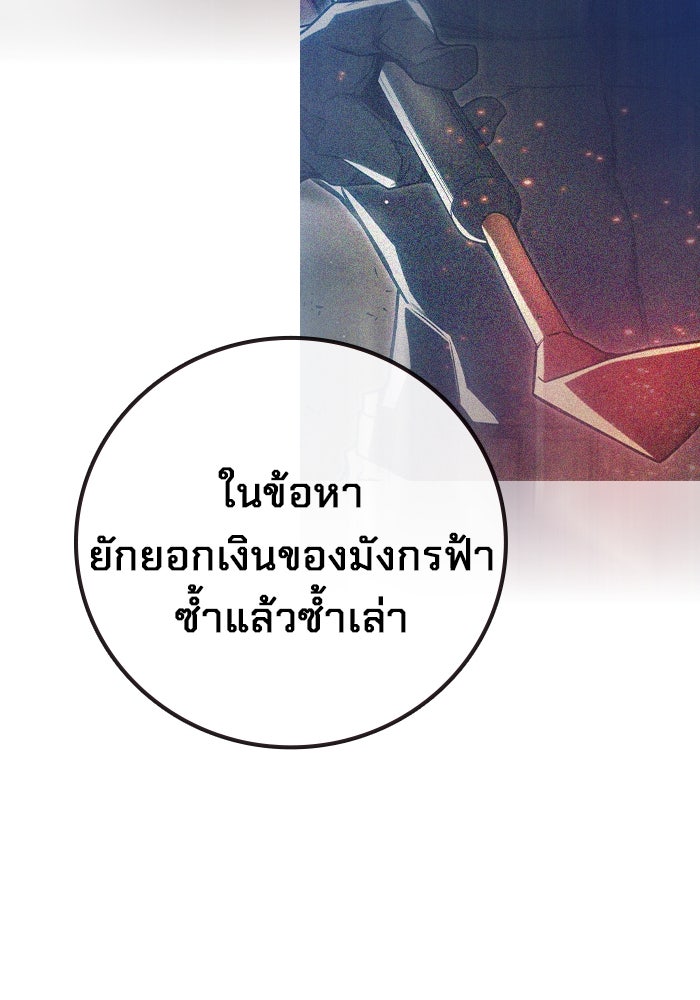 เยาวชนคนคุก - หน้า 115