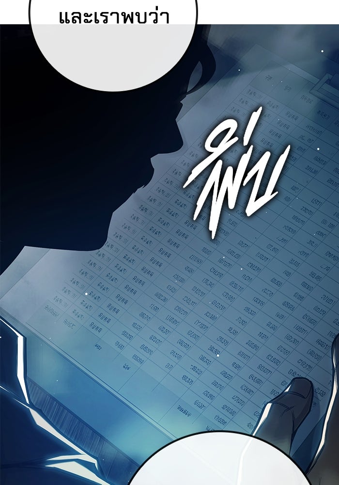 เยาวชนคนคุก - หน้า 118