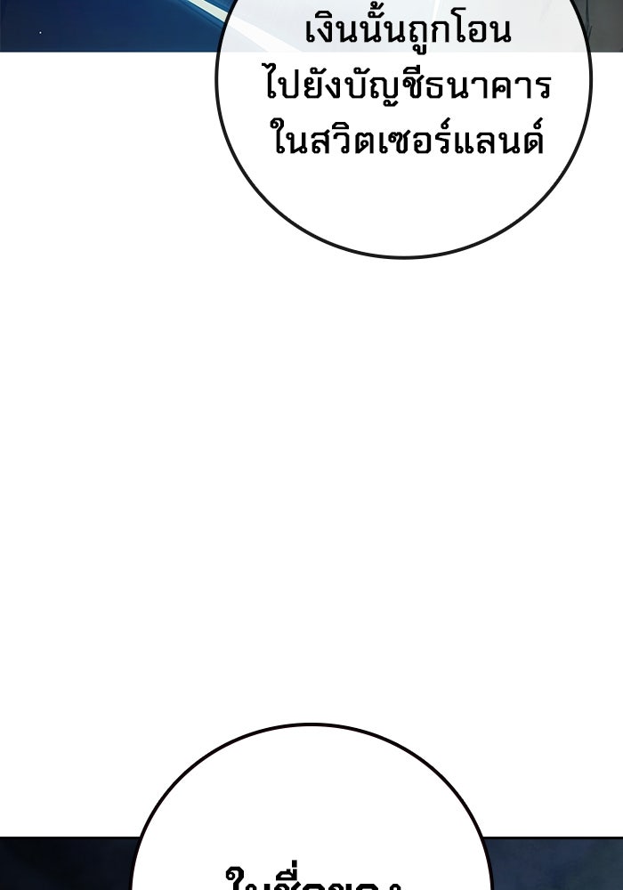 เยาวชนคนคุก - หน้า 119