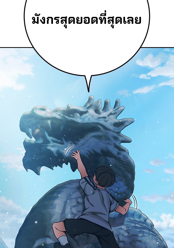 เยาวชนคนคุก - หน้า 12