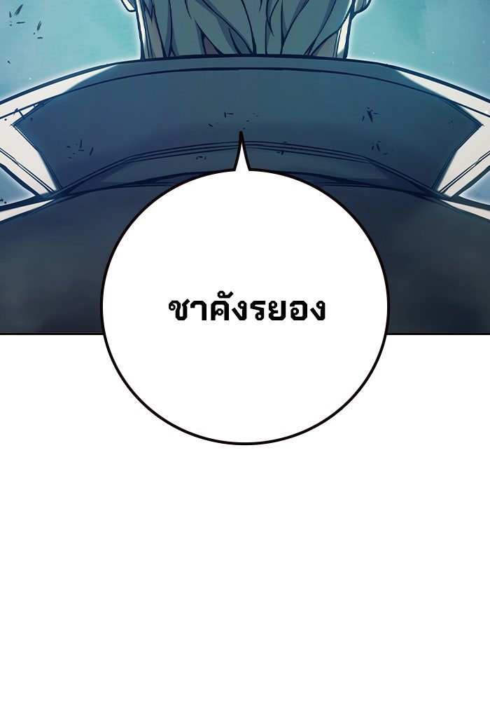 เยาวชนคนคุก - หน้า 121