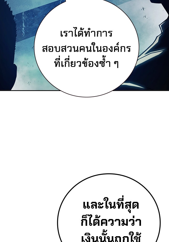 เยาวชนคนคุก - หน้า 123
