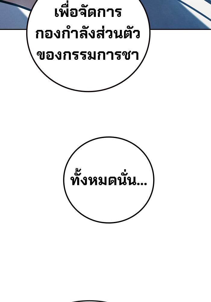 เยาวชนคนคุก - หน้า 125