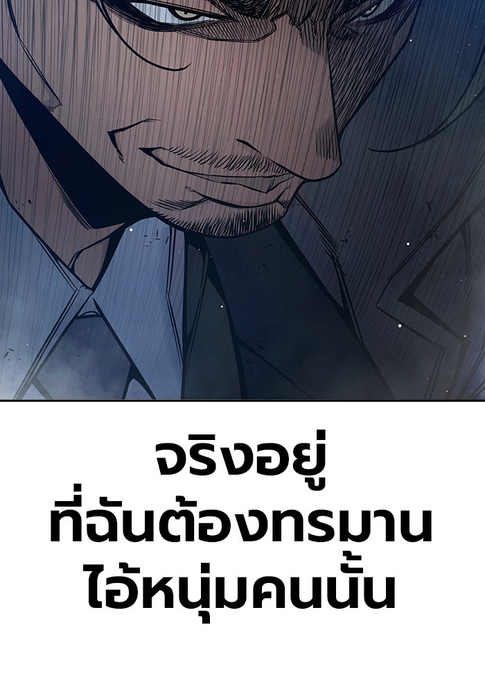 เยาวชนคนคุก - หน้า 129