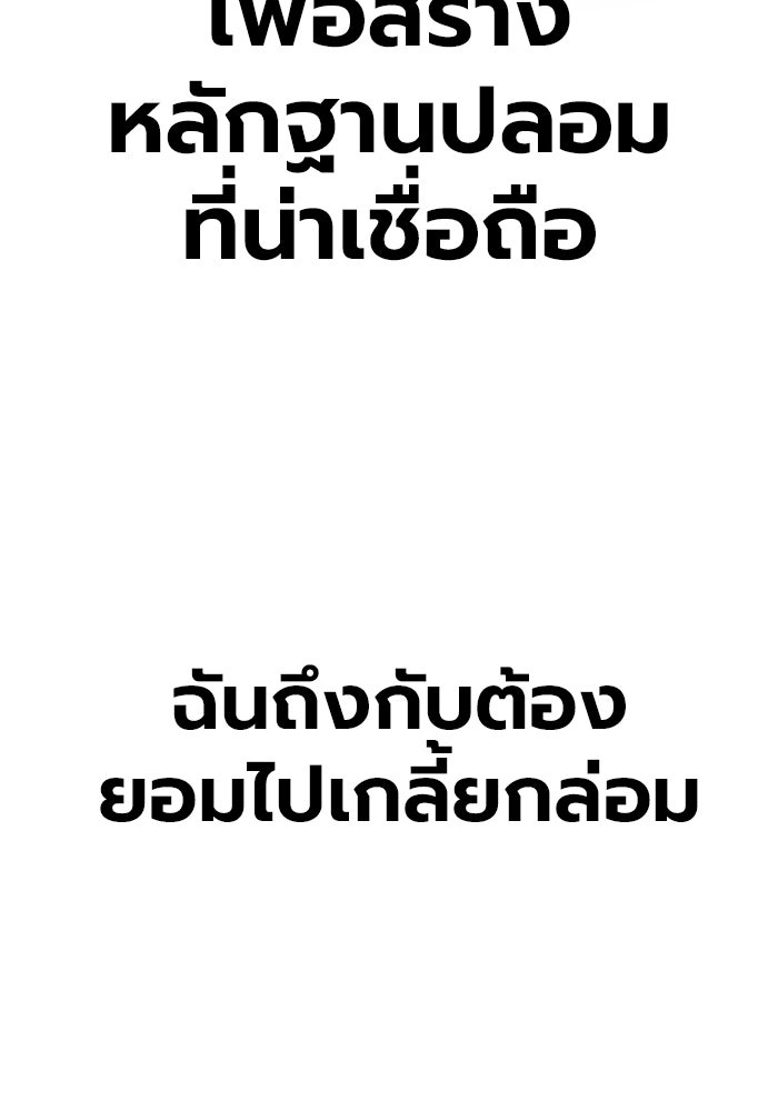 เยาวชนคนคุก - หน้า 132