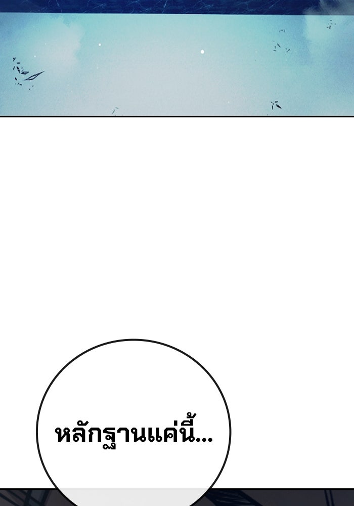 เยาวชนคนคุก - หน้า 137