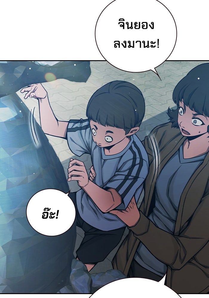 เยาวชนคนคุก - หน้า 14